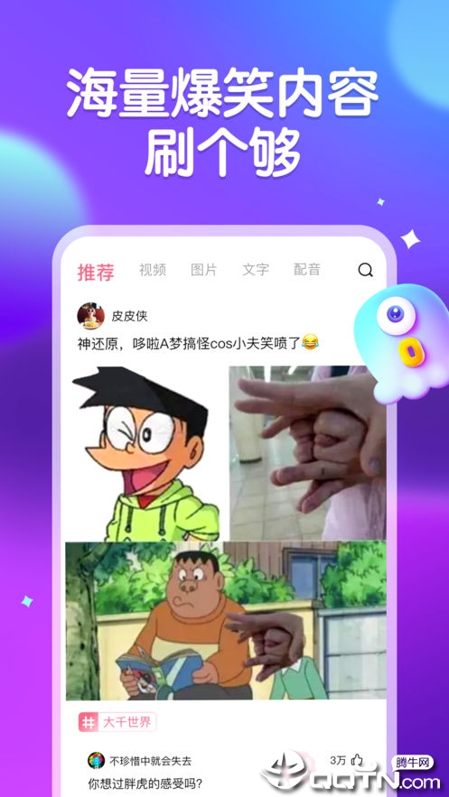 皮皮虾软件封面