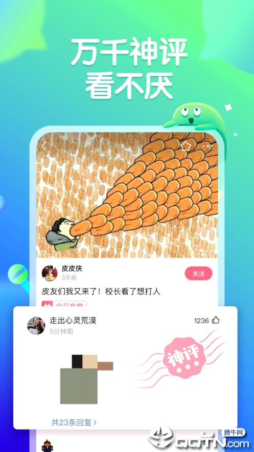 皮皮虾软件封面