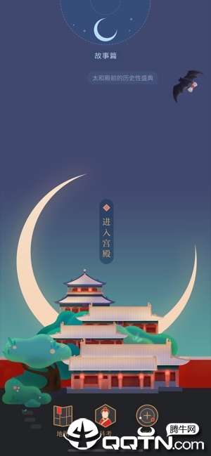 紫禁城600软件封面
