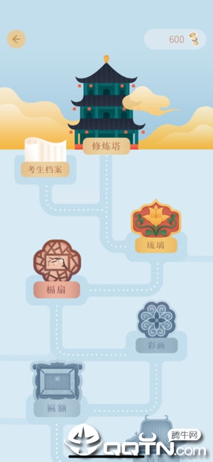 紫禁城600软件封面