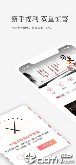 火星小说ios软件封面