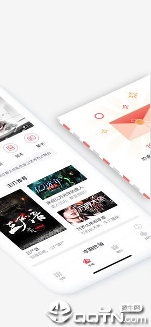 火星小说ios软件封面