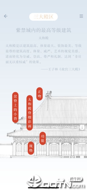 紫禁城600软件封面