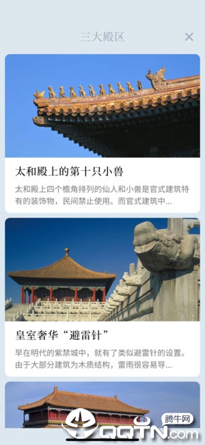 紫禁城600软件封面