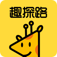 趣探路 v1.0.1 iOS版