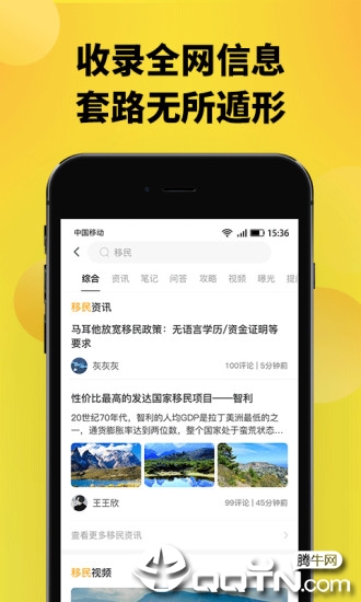 趣探路软件封面