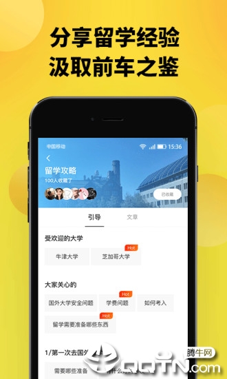 趣探路软件封面