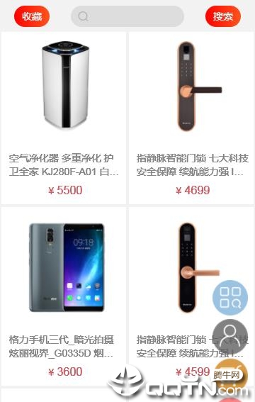 董明珠的店软件封面