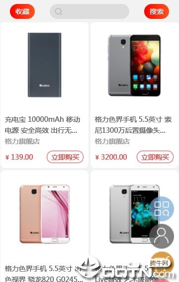 董明珠的店软件封面