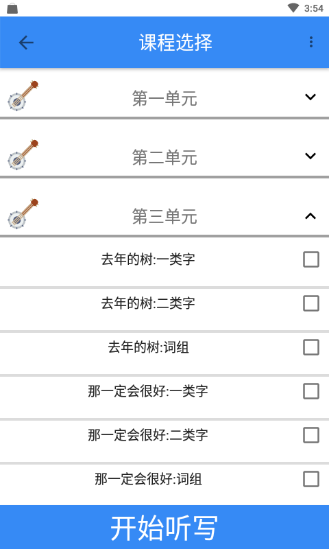 象形字典软件封面