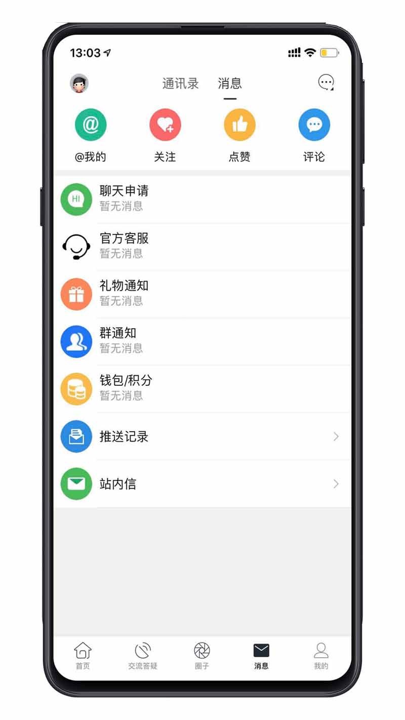 西财考研软件封面