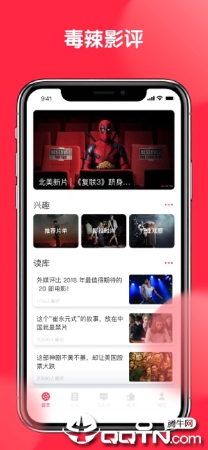 红盒子iOS软件封面