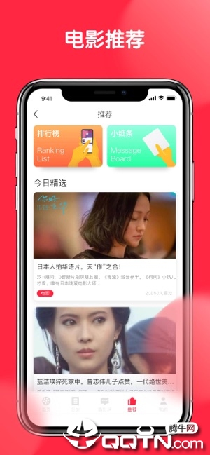 红盒子iOS软件封面