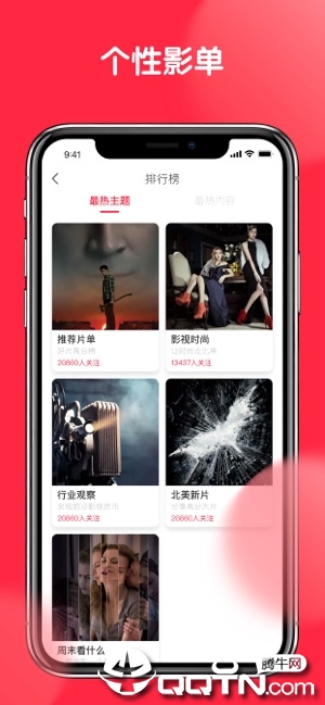 红盒子iOS软件封面