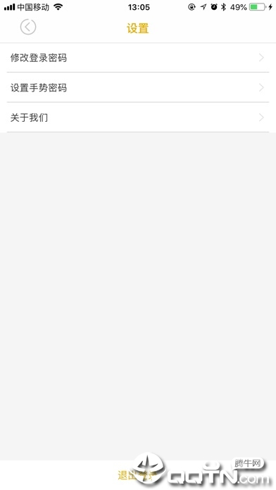 金付通ios软件封面
