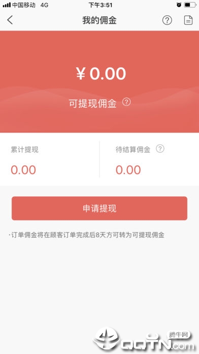 蜂采易ios软件封面