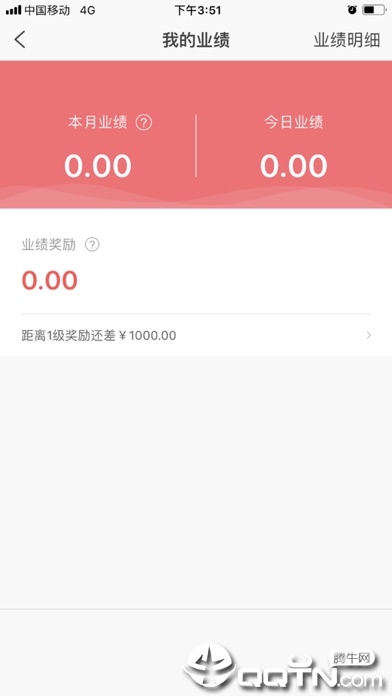 蜂采易ios软件封面
