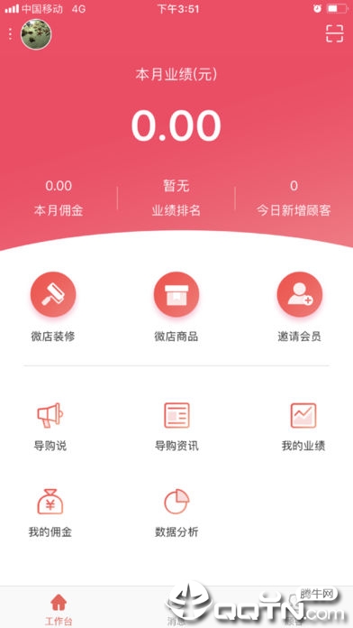 蜂采易ios软件封面