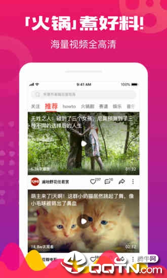 火锅视频软件封面