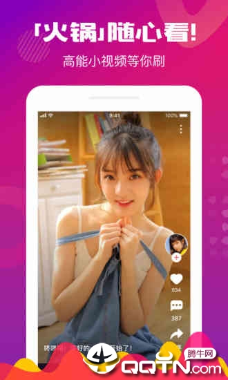 火锅视频软件封面