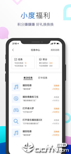 小度音箱ios软件封面