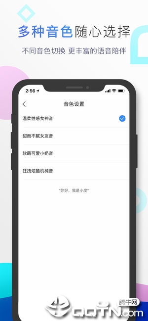 小度音箱ios软件封面