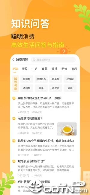 小鹿发现ios软件封面