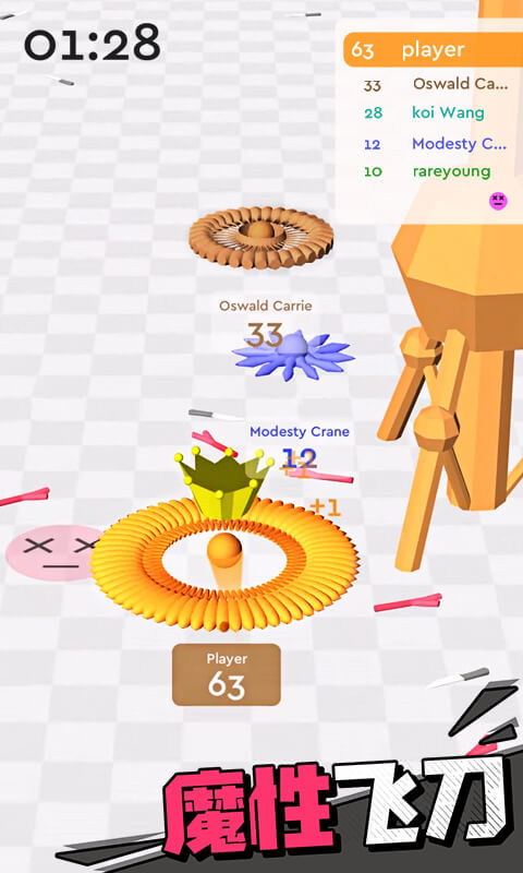 我飞刀玩得贼6:3D版软件封面