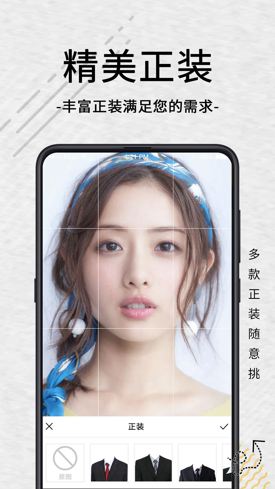 自助智能证件照软件封面
