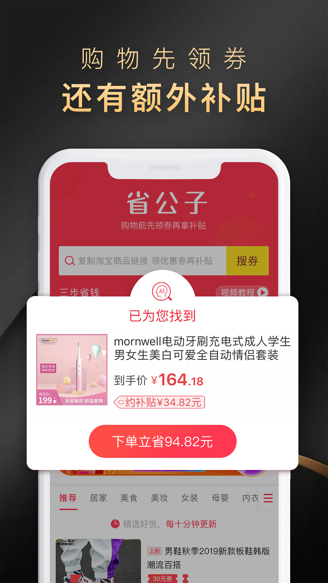 省公子软件封面