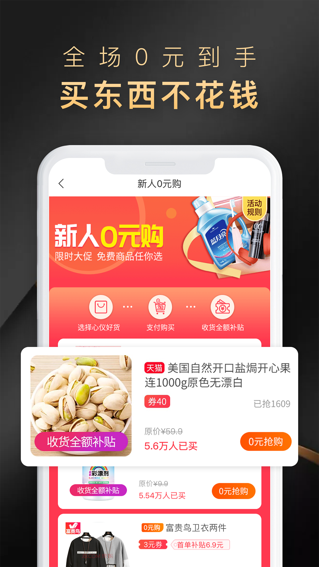 省公子软件封面