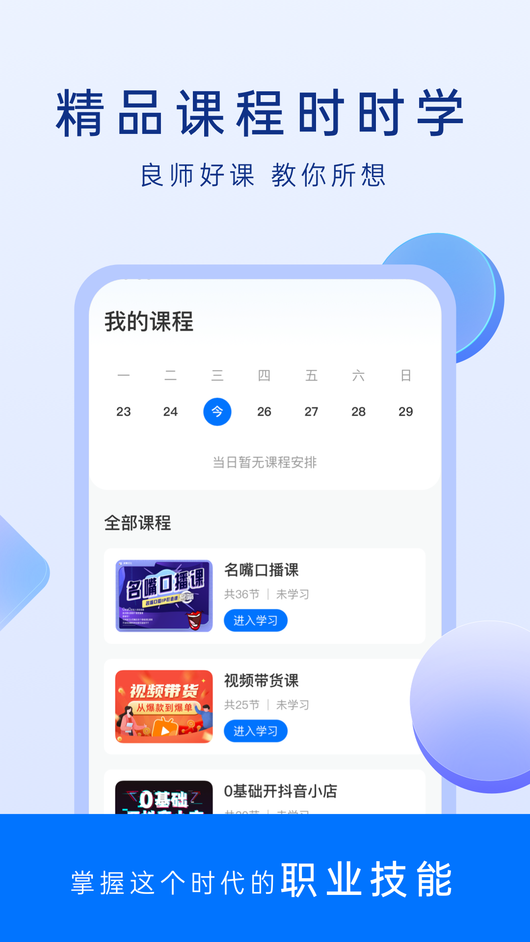 谋事软件封面
