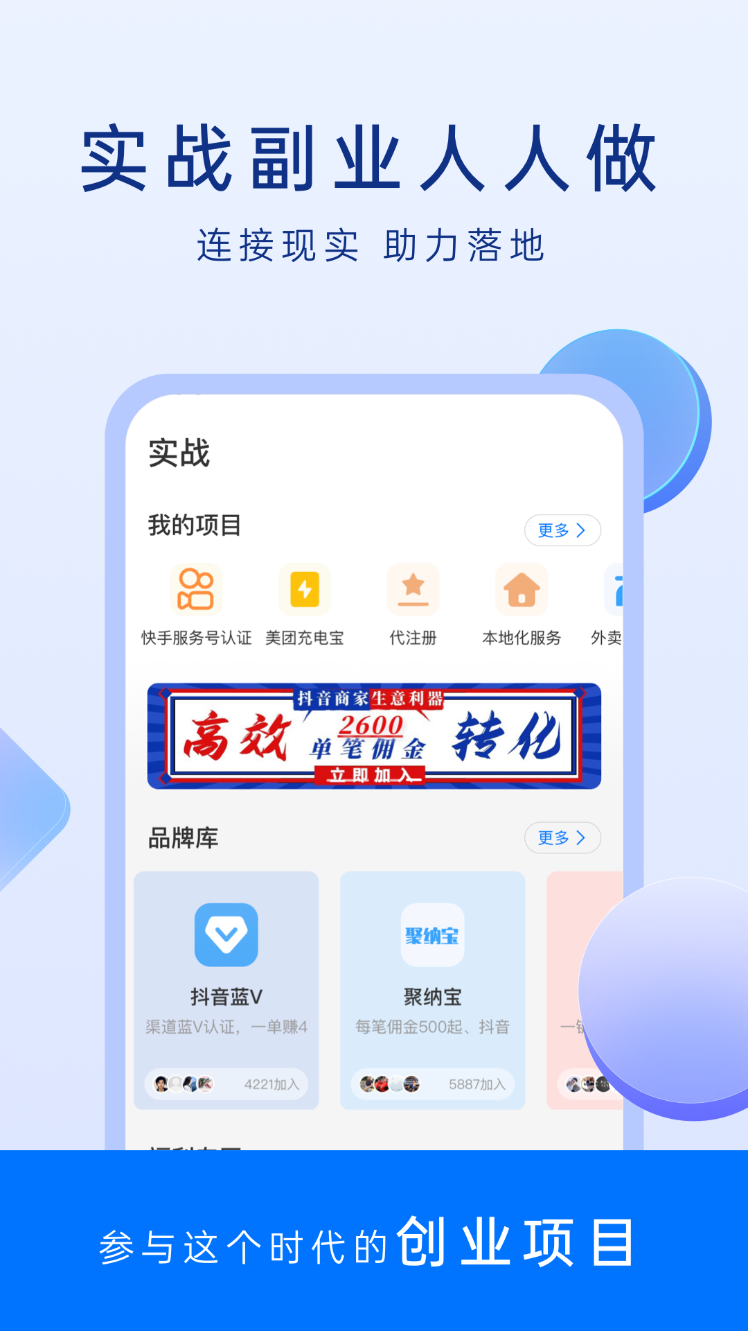 谋事软件封面