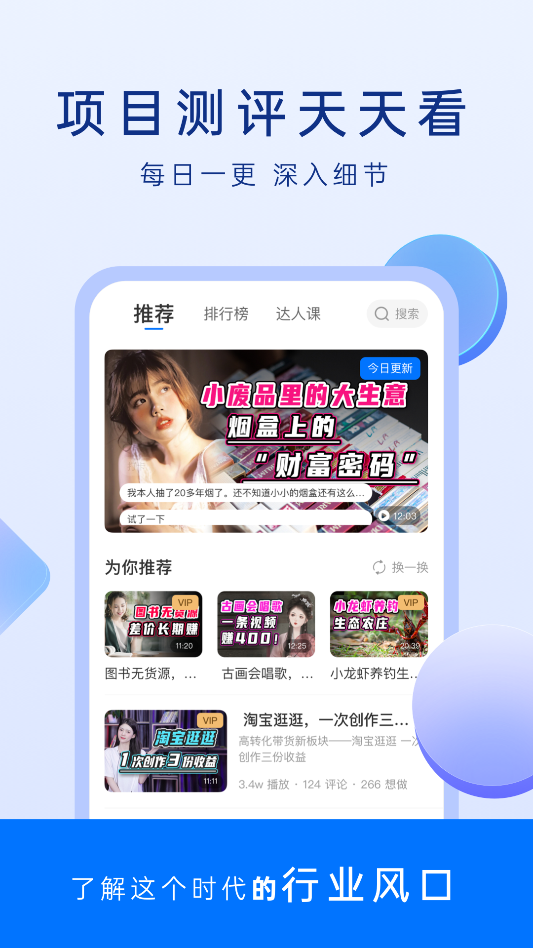 谋事软件封面