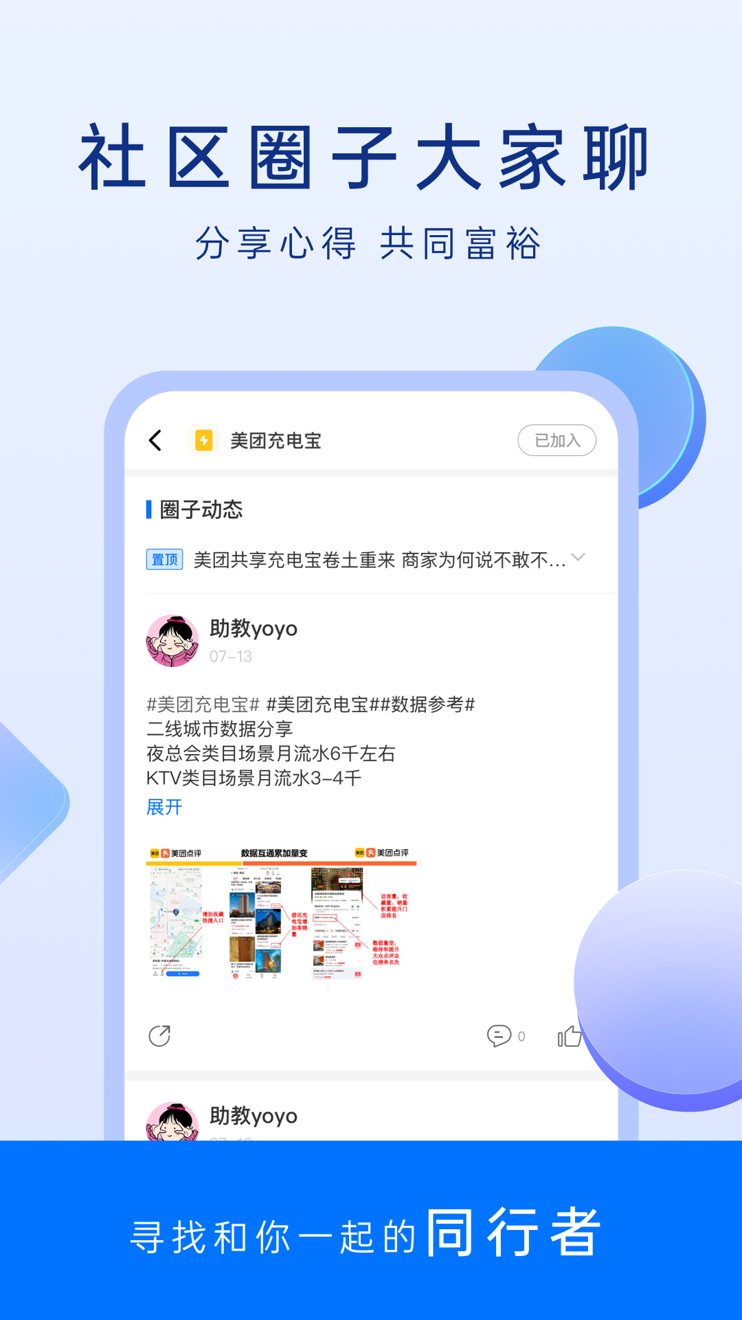 谋事软件封面