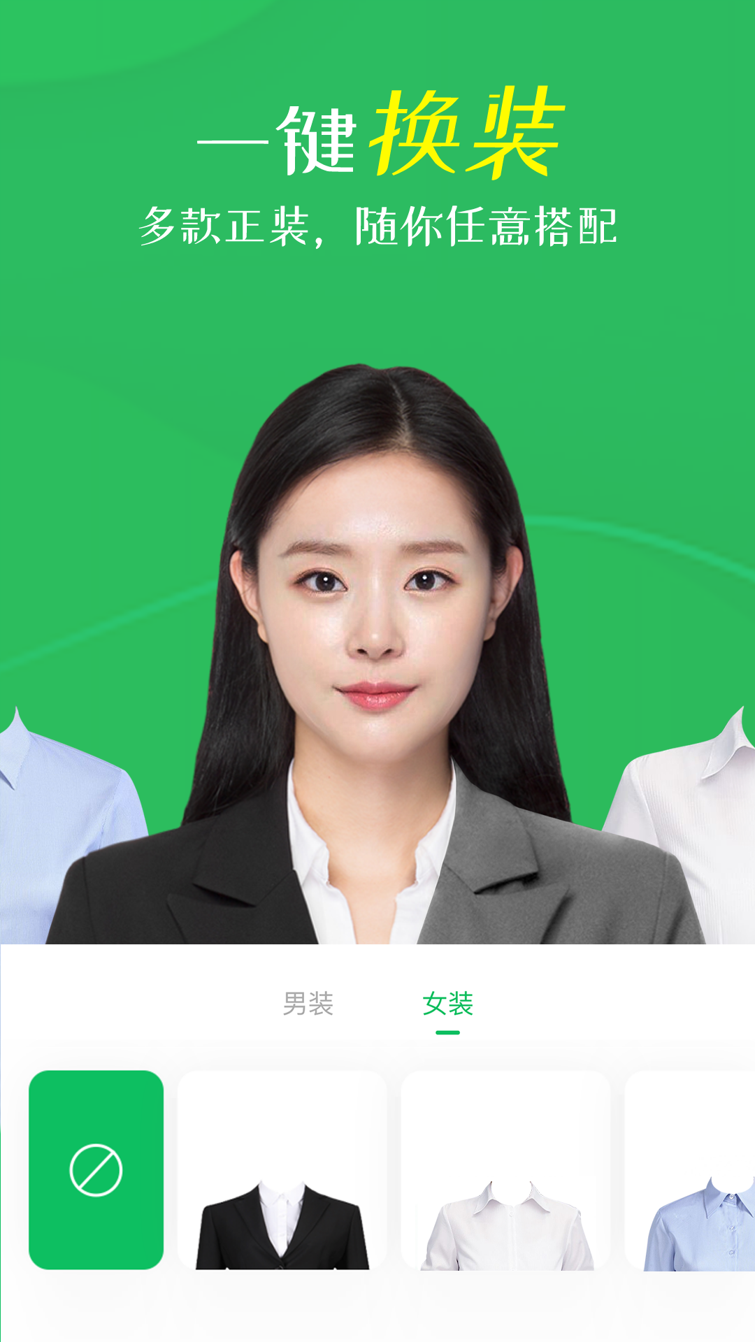 智能证件照相机软件封面
