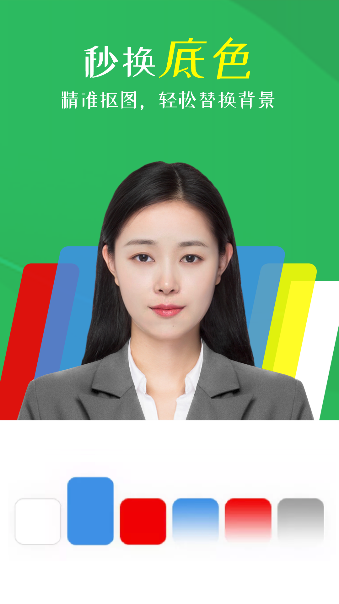 智能证件照相机软件封面