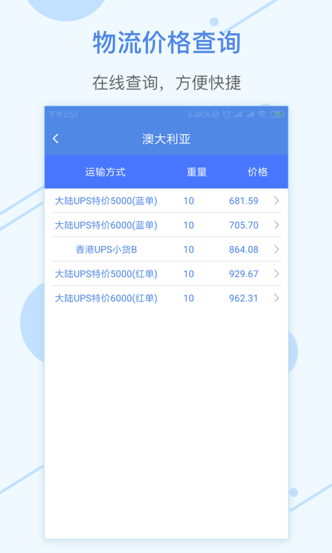 融航国际软件封面