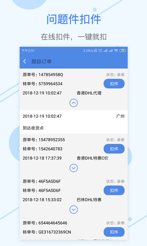融航国际软件封面