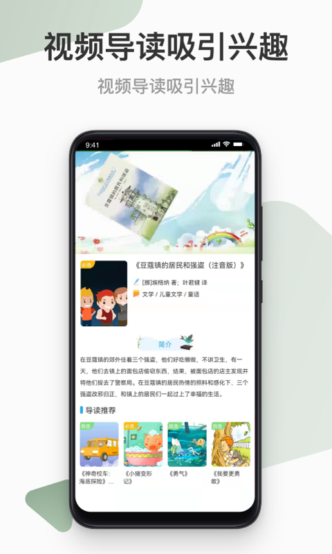 云上书院软件封面