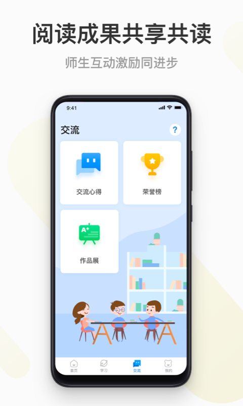 云上书院软件封面