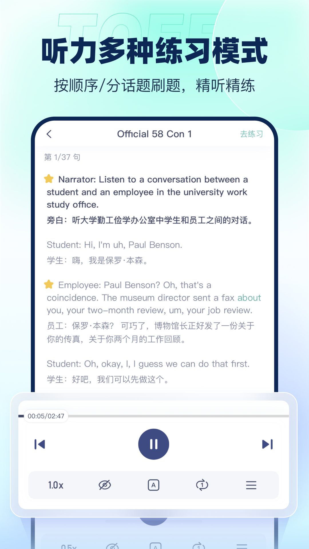新东方托福Pro-ETS官方授权真题软件封面