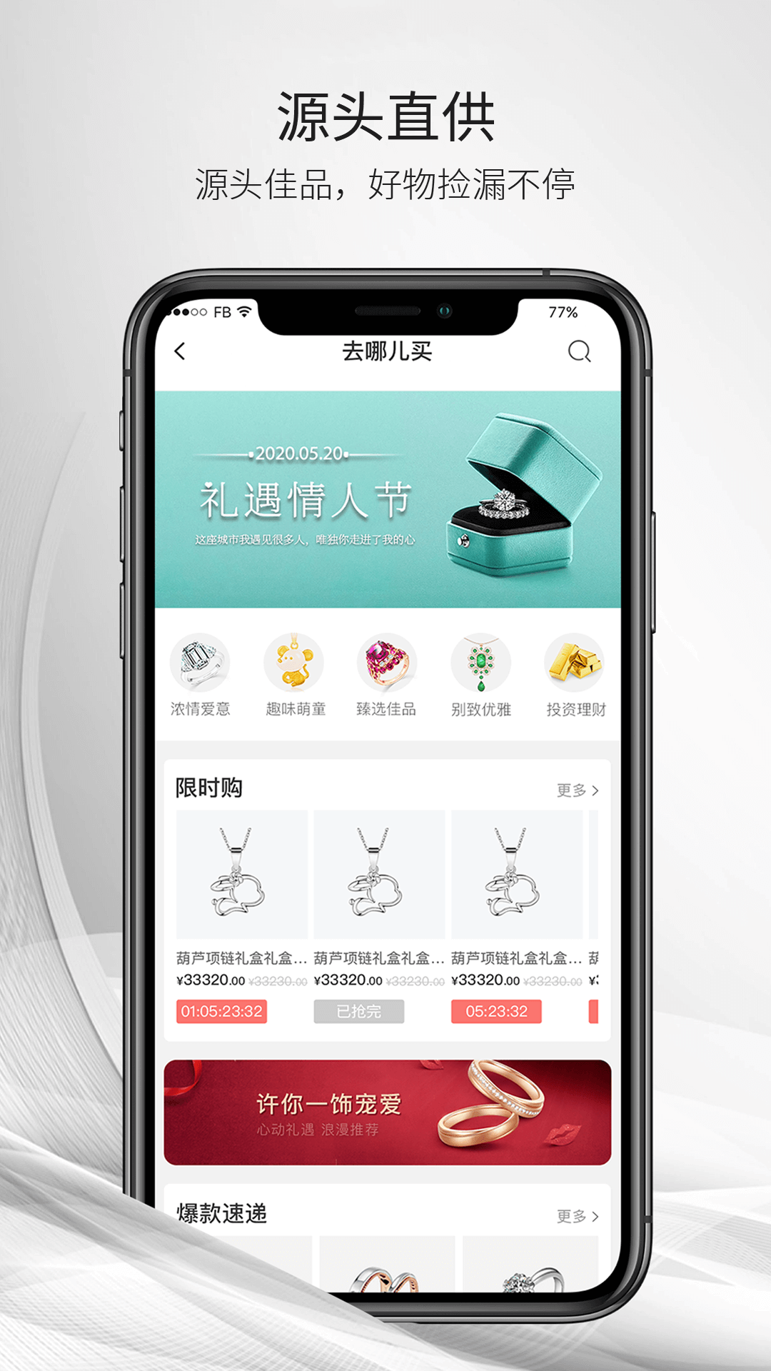 中宝平软件封面
