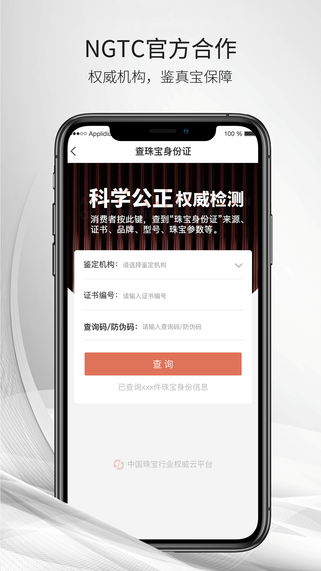 中宝平软件封面
