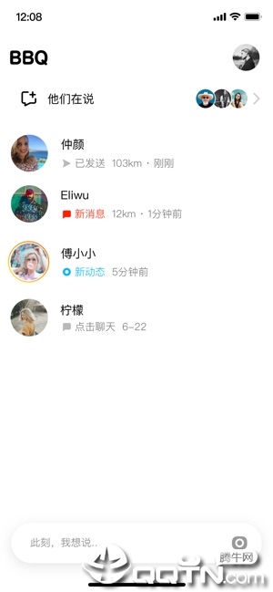 BBQiOS软件封面