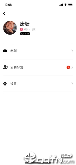 BBQiOS软件封面