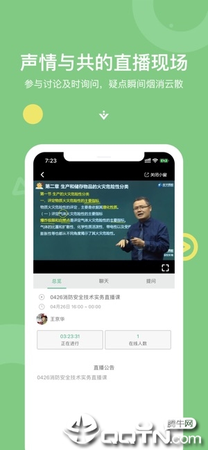 京华课堂ios软件封面