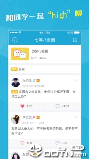 同学ios软件封面