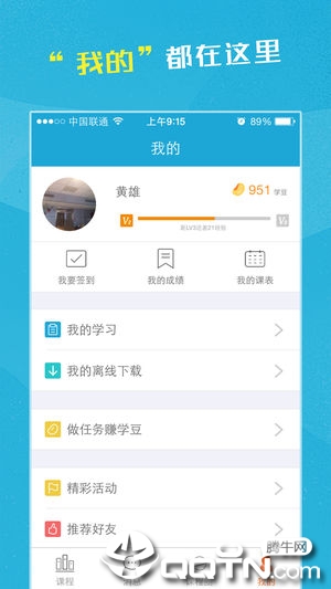 同学ios软件封面