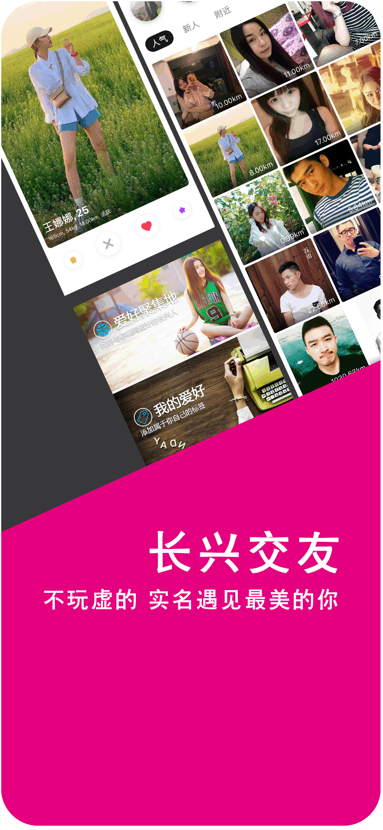 长兴论坛软件封面